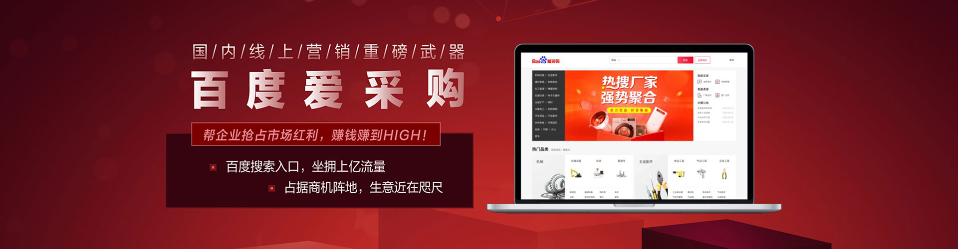 平武百度网络推广